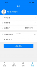 牙信云 v1.4.8 app下载免费 截图