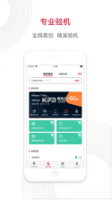 沙漏验机 v4.0.1 下载app安装监控摄像头 截图