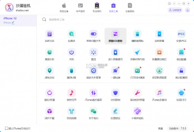 沙漏验机 v4.0.1 下载app安装监控摄像头 截图