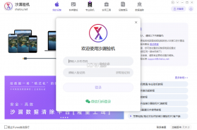 沙漏验机 v4.0.1 下载app安装监控摄像头 截图