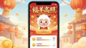 福羊高照 v1.0.4 官方app下载安装 截图