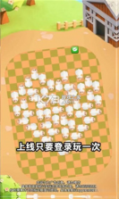 福羊高照 v1.0.4 官方app下载安装 截图