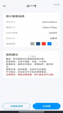 电子税务发票助手 v1.0.7 官方app下载安装 截图