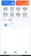 电子税务发票助手 v1.0.7 官方app下载安装 截图