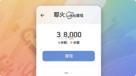 耶火live v1.1.35 安卓手机下载 截图