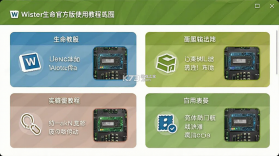 西数生命 v2.2.1 安卓下载软件免费 截图