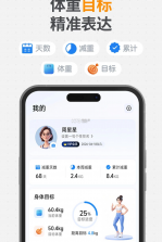瘦疗 v2.0.3 app下载免费 截图