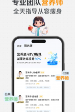 瘦疗 v2.0.3 app下载免费 截图