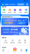 乙才甲聘 v1.07.08 官方app下载安装 截图