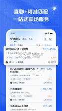 乙才甲聘 v1.07.08 官方app下载安装 截图