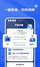 乙才甲聘 v1.07.08 官方app下载安装 截图