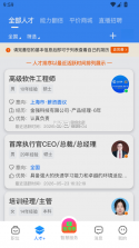 乙才甲聘 v1.07.08 官方app下载安装 截图