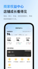 优大集掌柜 v1.1.7 app下载免费 截图