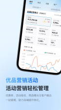 优大集掌柜 v1.1.7 app下载免费 截图
