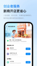 优大集掌柜 v1.1.7 app下载免费 截图