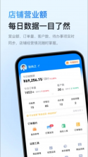 优大集掌柜 v1.1.7 app下载免费 截图