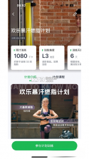 Welltivity乔山 v1.18.0 安卓下载 截图