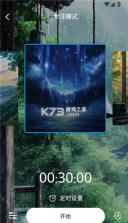 轻氧睡眠 v2.4.2 安卓下载软件免费 截图