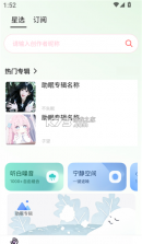 轻氧睡眠 v2.4.2 安卓下载软件免费 截图