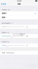 极简番茄 v1.2.2.15 安卓下载 截图