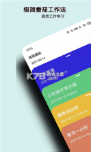 极简番茄 v1.2.2.15 安卓下载 截图