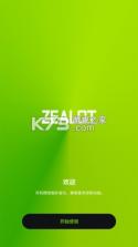 ZEALOT BEAT v1.1.1 安卓下载软件免费 截图