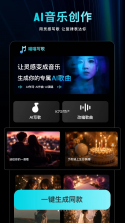 喵喵写歌 v1.2.0 官方app下载 截图