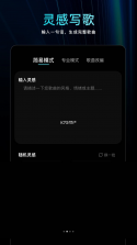 喵喵写歌 v1.2.0 官方app下载 截图