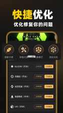端点星工程助手 v0.0.40 安卓下载软件免费 截图
