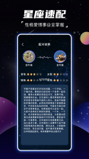 星途推(xingtutui) v1.1.2 安卓下载软件免费 截图