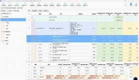 端点星工程助手 v0.0.40 官方app下载 截图