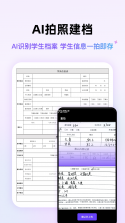 星途推(xingtutui) v1.1.2 安卓下载软件免费 截图