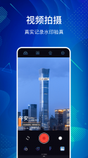 水印免费定位相机 v1.0.6 下载官方版 截图