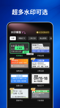水印免费定位相机 v1.0.6 下载官方版 截图