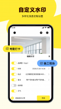 水印免费定位相机 v1.0.6 下载官方版 截图
