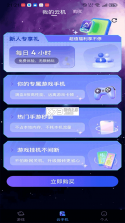 星云源购 v1.1.0 下载官方版 截图