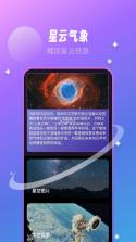 星云源购 v1.1.0 下载官方版 截图
