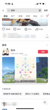 星途推 v1.1.2 官方app下载安装 截图