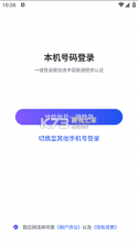 星云源购 v1.1.0 安卓下载软件免费 截图