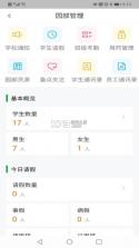 为了完整儿童家长端 v2.0.29 安卓下载软件免费 截图