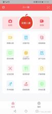 为了完整儿童家长端 v2.0.29 安卓下载软件免费 截图