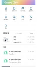 为了完整儿童家长端 v2.0.29 安卓下载软件免费 截图