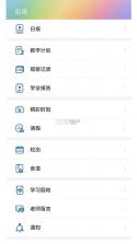 为了完整儿童家长端 v2.0.29 安卓下载软件免费 截图