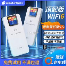 格行 v2.3.5 格行app下载 截图