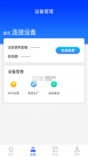 格行 v2.3.5 安卓下载软件免费 截图