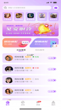 同城闪见 v1.0.1 安卓下载软件免费 截图
