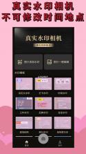同城闪见 v1.0.1 安卓下载软件免费 截图