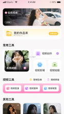 同城闪见 v1.0.1 安卓下载软件免费 截图