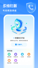 猎鹰拦截 v1.0.2 下载手机版 截图