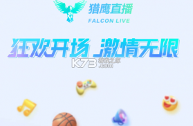 猎鹰拦截 v1.0.2 下载手机版 截图